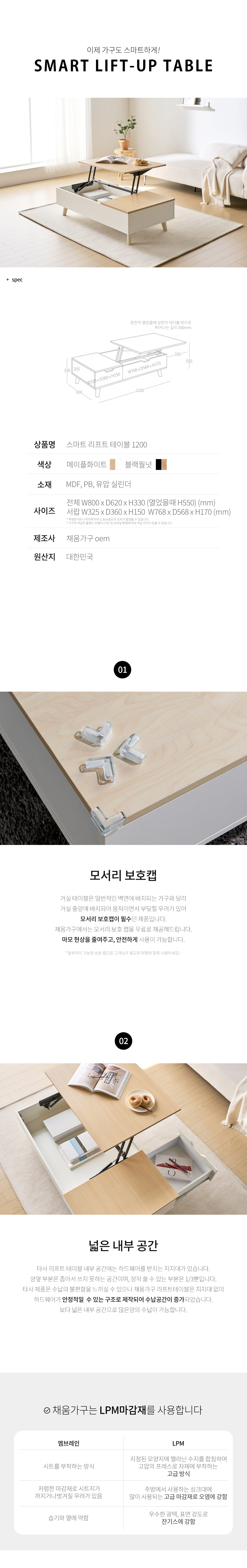 까사채움 스마트 리프트업 거실테이블 800/1200 상세 이미지 5