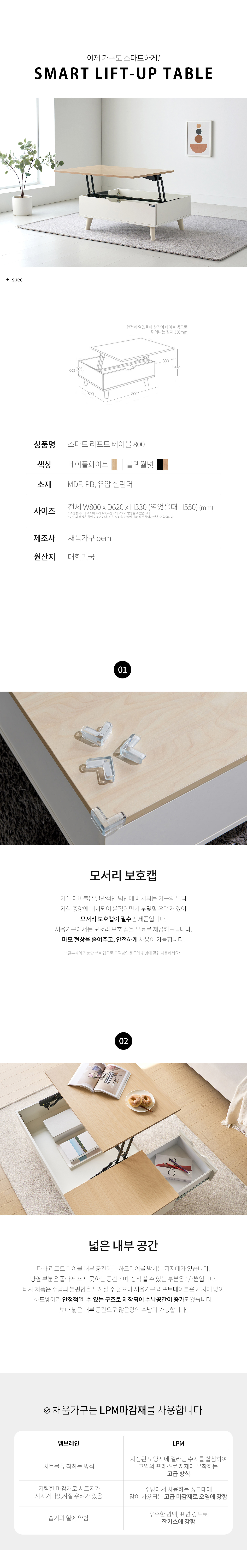 까사채움 스마트 리프트업 거실테이블 800/1200 상세 이미지 3